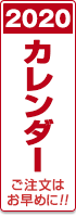 2017カレンダー