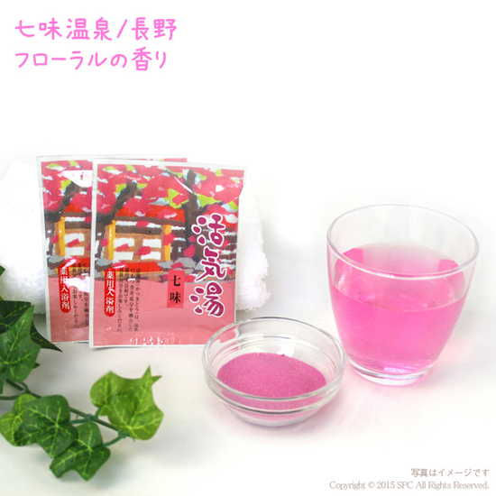 活気湯1P画像6