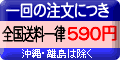 �Υ٥�ƥ� ����������Χ590�ߡ�
