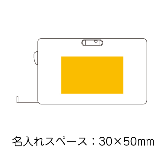 水平器付メジャー（2m）