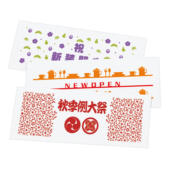 日本手拭い　名入れ用　無地白