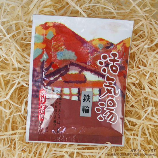 活気湯1P