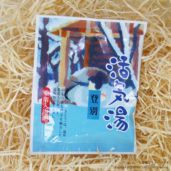 活気湯1P