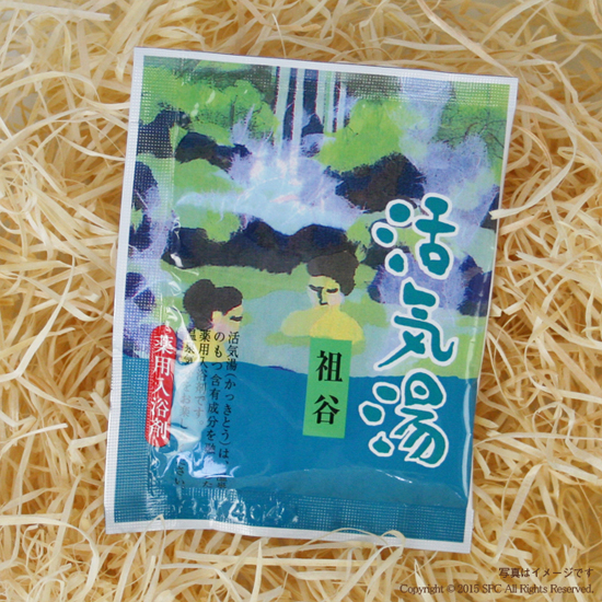 活気湯1P