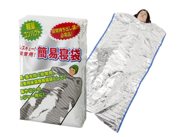 レスキュー簡易寝袋（ホルマリン・X線検査書あり）