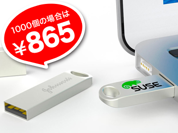 スティック型USBメモリ（FOC）※価格は4GB/25個の場合【名入れ代を含む】