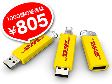 スティック型USBメモリ（GYR）※価格は4GB/25個の場合【名入れ代を含む】 