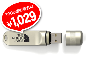 防水型USBメモリ※価格は4GB/25個の場合【名入れ代を含む】