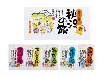 秘湯の旅　5P