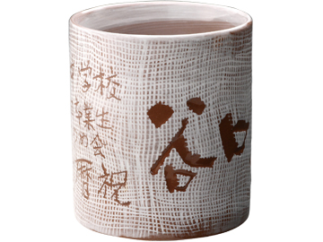 手彫り湯呑1Ｐ手彫り